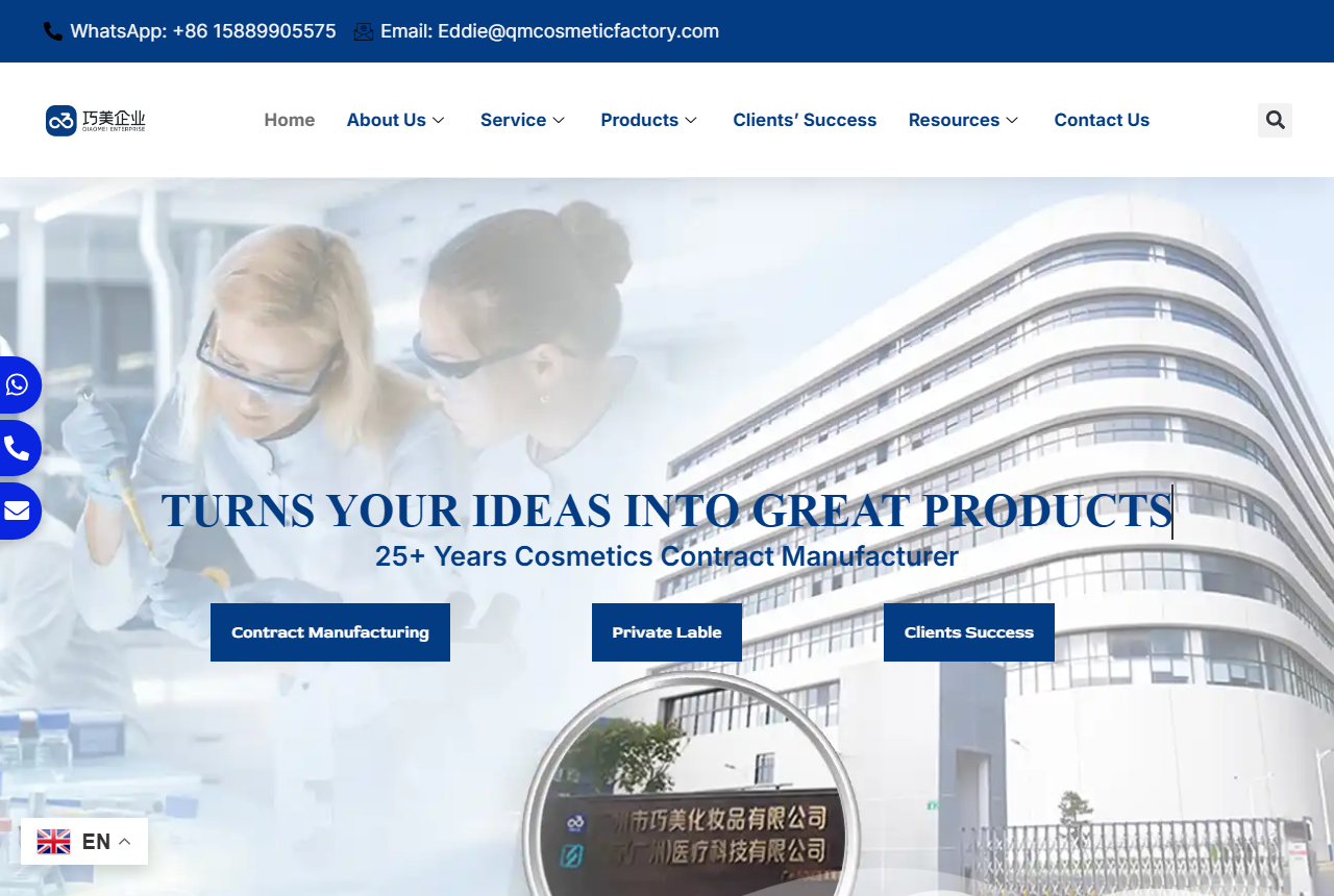 Guangzhou Qiaomei (QM Cosmetic Factory) official website screenshot