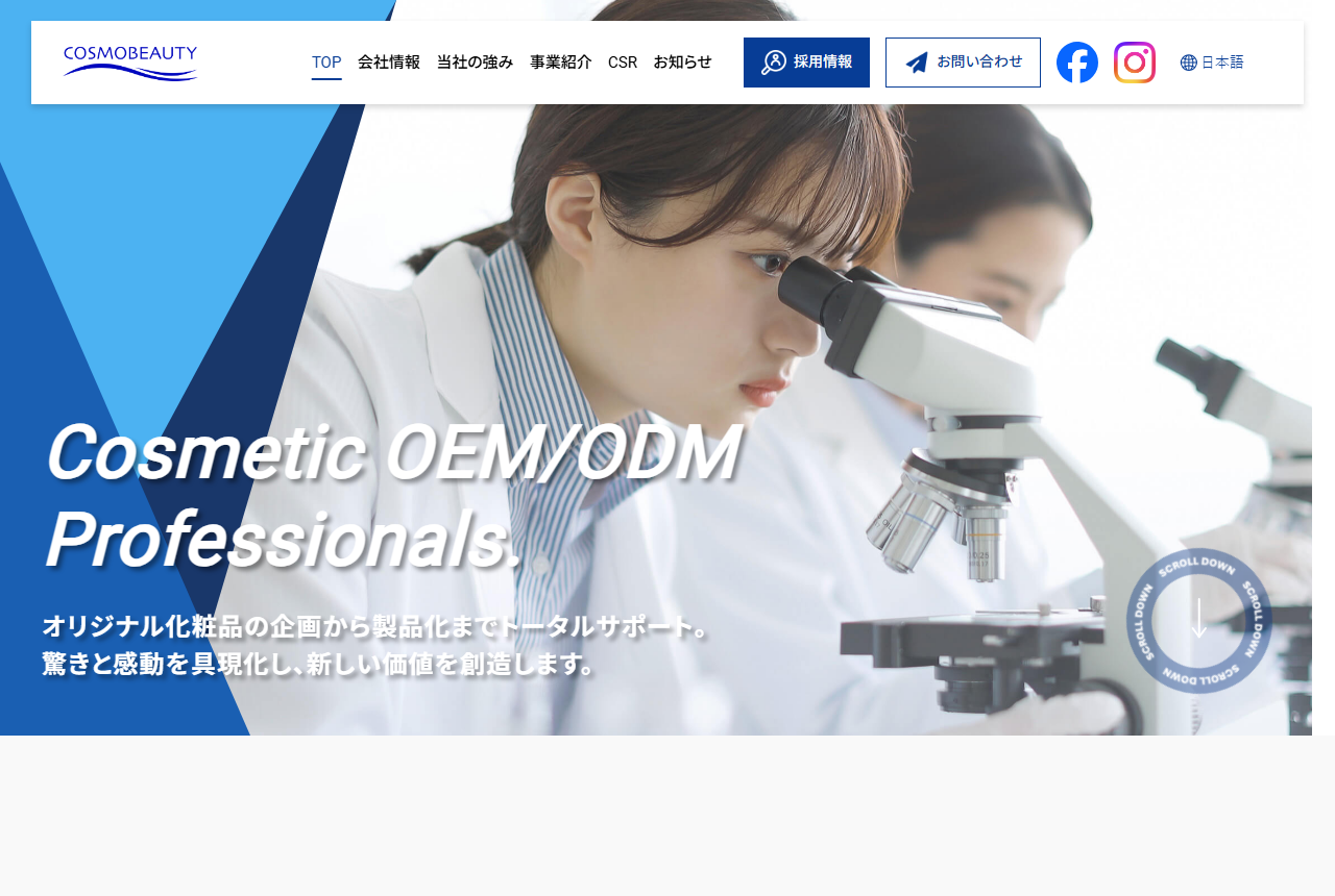 Cosmo Beauty official website screenshot