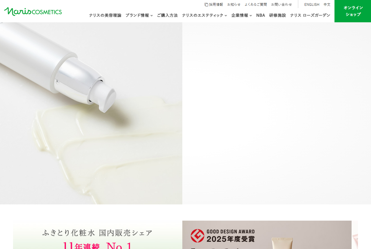 Naris Cosmetics official website screenshot
