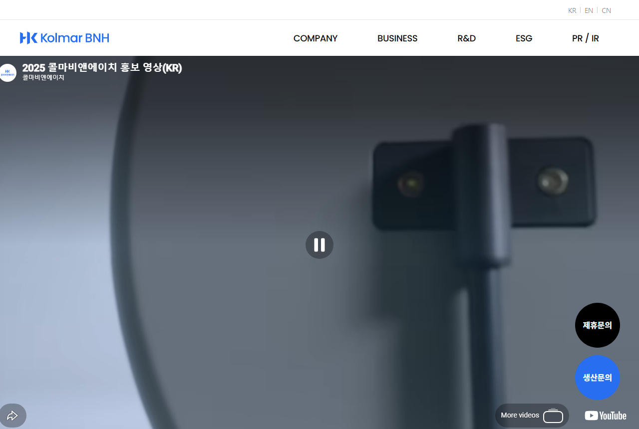 Kolmar BNH official website screenshot