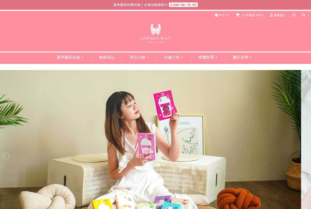 Annie&rsquo;s Way official website screenshot