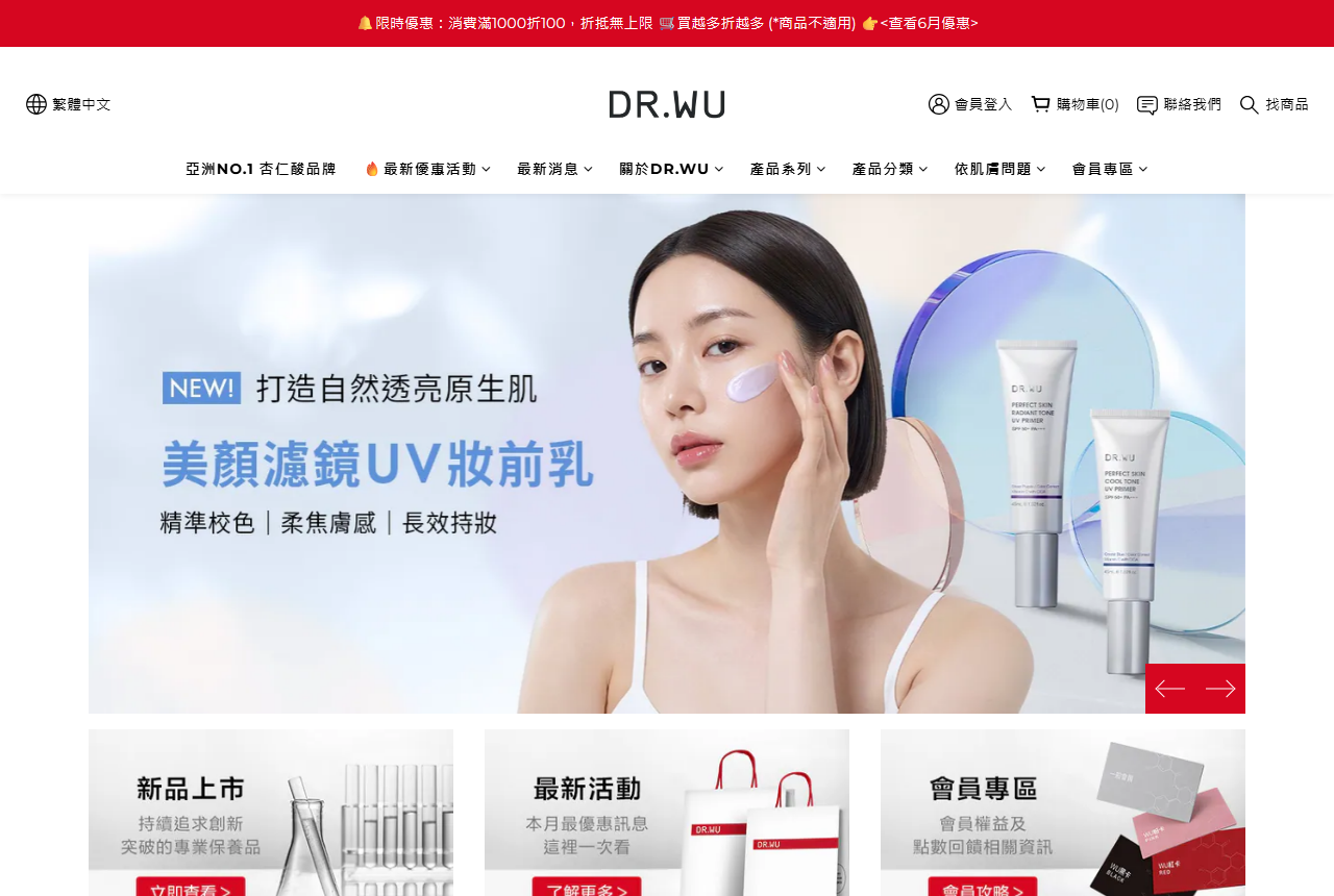 DR.WU official website screenshot