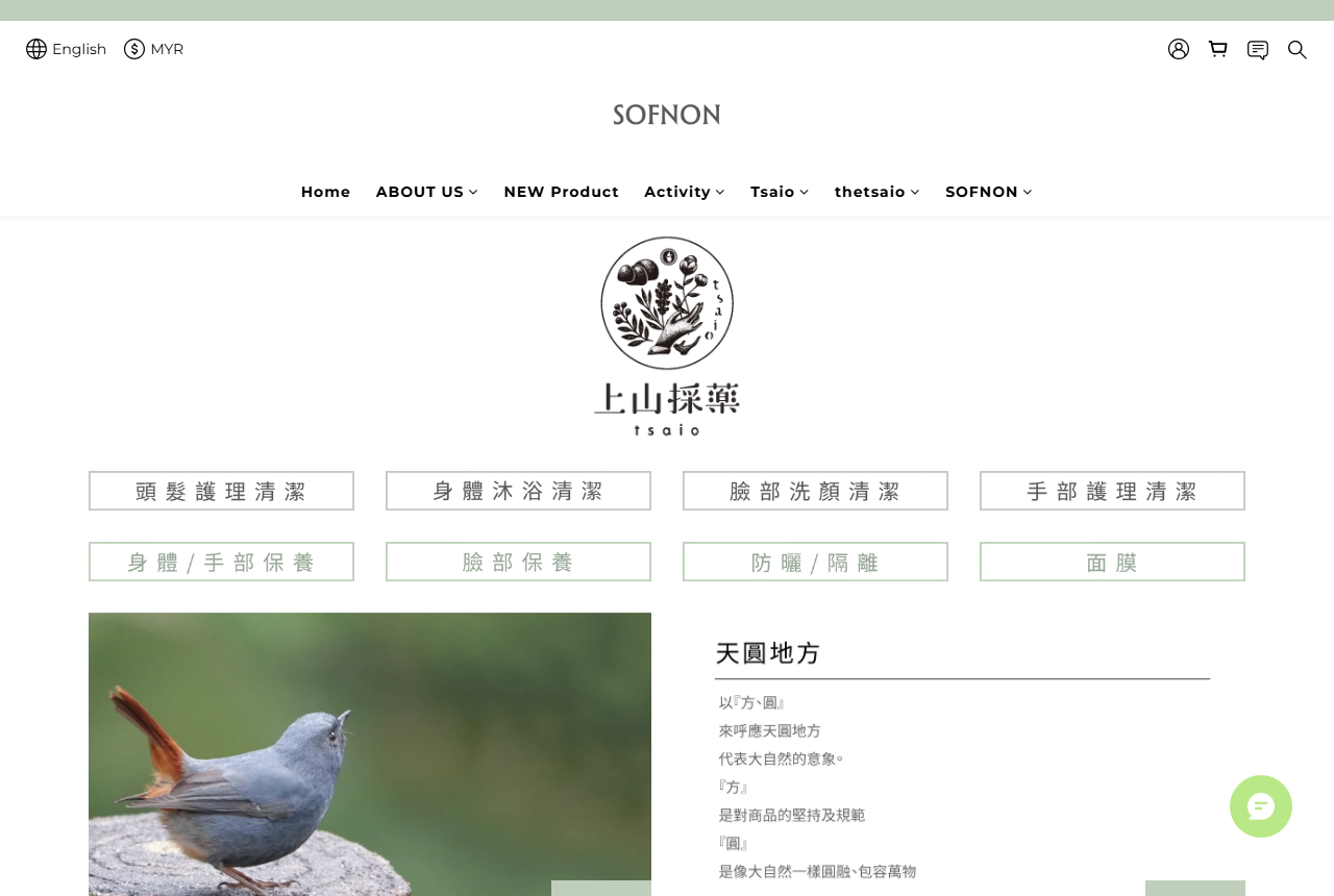 SOFNON (Tsaio / Shang Shan Cai Yao) official website screenshot
