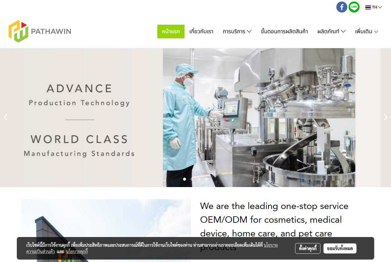 Pathawin official website screenshot
